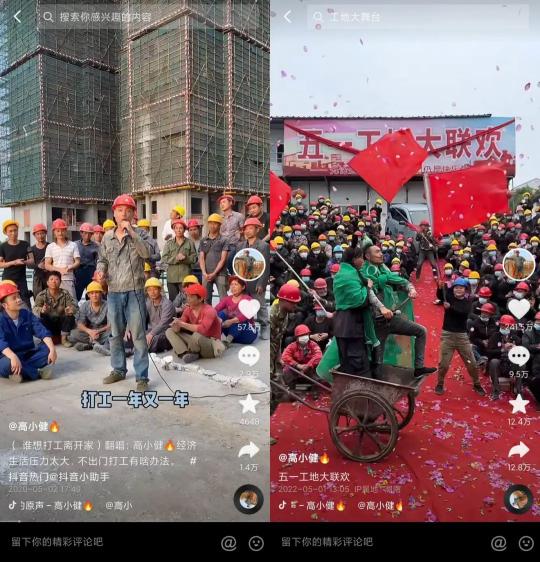 抖音农民工网红高小健如何带货（抖音粉丝达1808万，是全网粉丝最多的农民工网红之一）