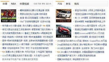 网页基本组成元素有哪些？（主要由导航栏、栏目及正文内容这三大元素组成）