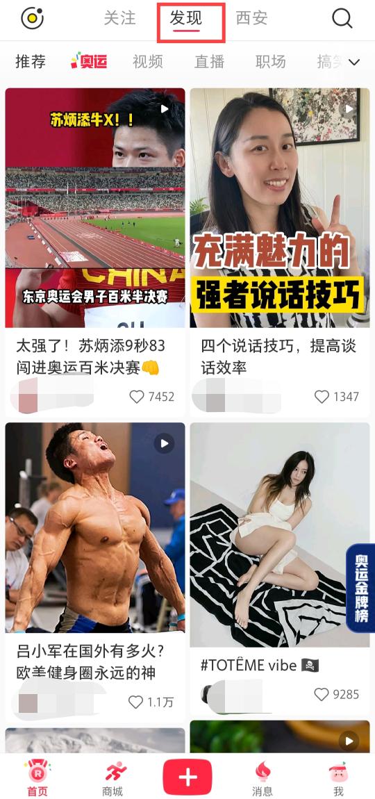 小红书笔记怎么获得流量？（附小红书笔记的5个流量机制和曝光原则分享）