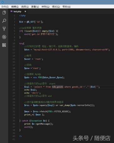 PHP代码审计入门之路（sql渗透测试补全篇）