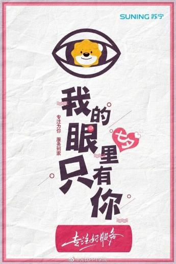 关于七夕营销活动方案（附七夕各大品牌借势促销海报来袭）