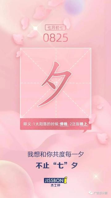 关于七夕营销活动方案（附七夕各大品牌借势促销海报来袭）