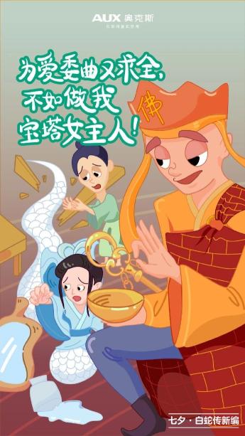 关于七夕营销活动方案（附七夕各大品牌借势促销海报来袭）
