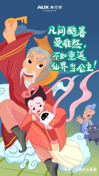 关于七夕营销活动方案（附七夕各大品牌借势促销海报来袭）