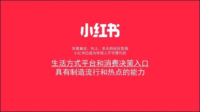 小红书号店一体制新规介绍（附新规对小红书社区带来哪些重大变化）