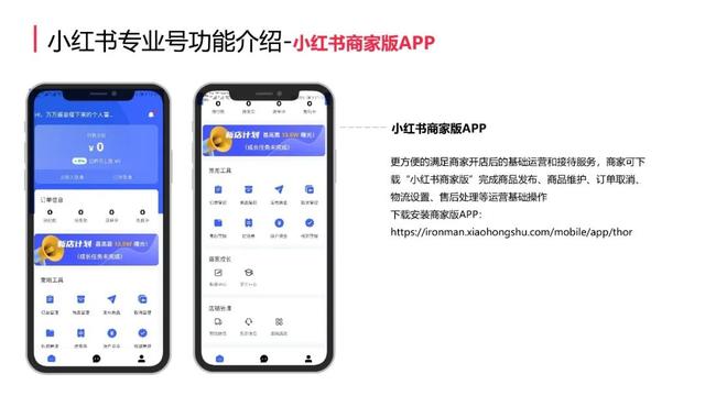 小红书号店一体制新规介绍（附新规对小红书社区带来哪些重大变化）