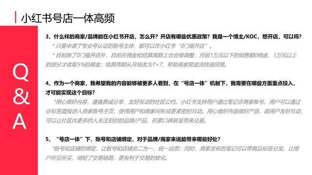 小红书号店一体制新规介绍（附新规对小红书社区带来哪些重大变化）