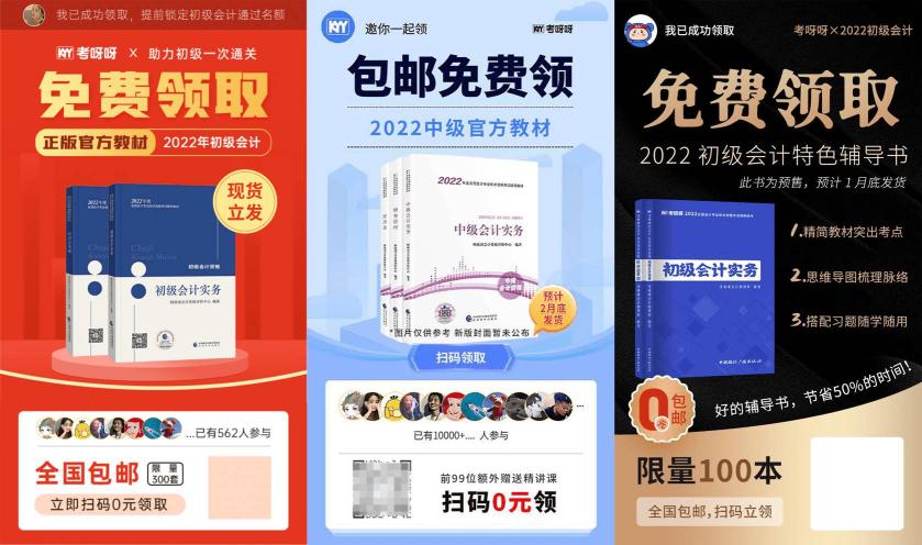如何将用户从企业微信引流到公众号实现拉新率90%的呢（有哪些点值得我们借鉴）