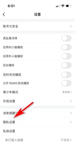 虎牙直播间怎么设置可以展示个性化广告呢？（直播开启个性化推荐选项广告设置教程）