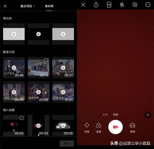 抖音剪辑视频用什么软件比较好（推荐6款简单好用的手机视频编辑器）