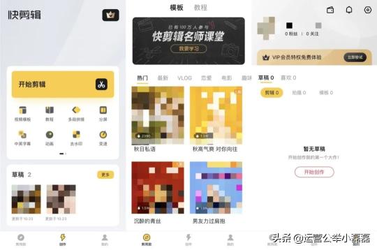抖音剪辑视频用什么软件比较好（推荐6款简单好用的手机视频编辑器）