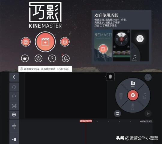 抖音剪辑视频用什么软件比较好（推荐6款简单好用的手机视频编辑器）