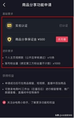 抖音上开通直播需要哪些必备条件吗（分享新人开播前的各项准备工作）