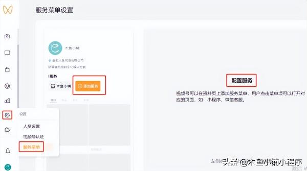 微信小程序直播卖货怎么弄（附微信小程序如何玩转视频号的玩法）