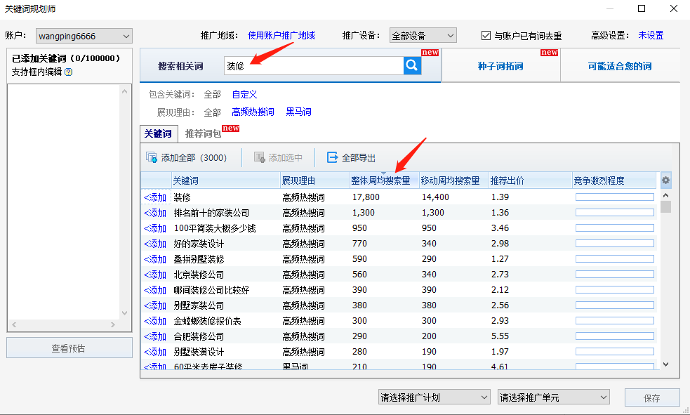 精准获客及主动获客方式和技巧（互联网精准引流获客策略推荐）