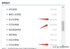 要打造爆款短视频首先需要做什么?(分享轻松做出爆款短视频的方法）