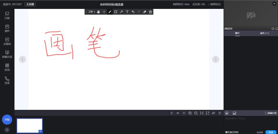 网络直播平台如何搭建（关于直播平台搭建的四点建议）