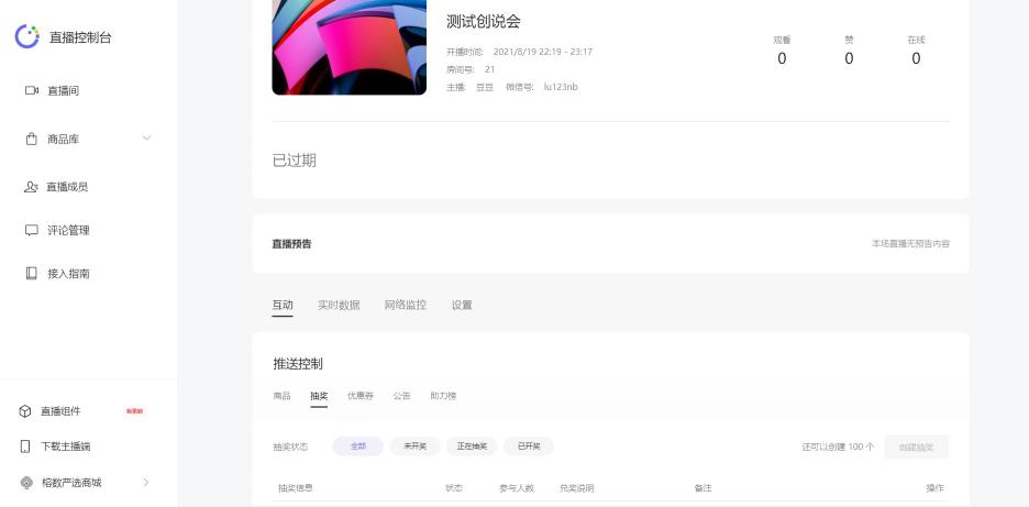网络直播平台如何搭建（关于直播平台搭建的四点建议）