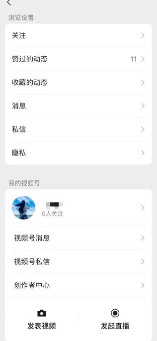 新手如何玩视频号（附从0开始做视频号的流程）