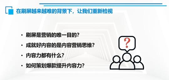 你认为爆款内容的底层逻辑有哪些?（2000字干货：2022营销爆款的底层逻辑解析）