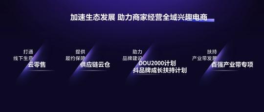 抖音兴趣电商怎么玩（抖音电商魏雯雯：放大兴趣电商的价值，连接每一份生活的美好）