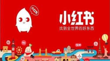 小红书短视频营销（小红书改版进军短视频，这3点商家务必提前了解）