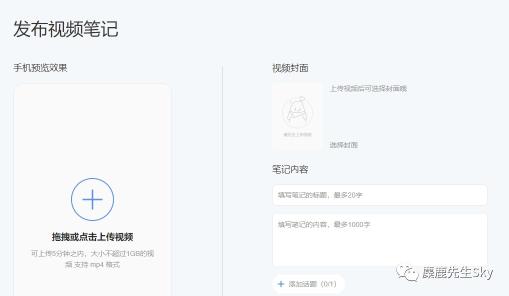 如何开通小红书视频号（小红书入场视频号，你们好奇的新玩法都在这里）