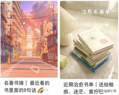 小红书爆款笔记分析（万粉博主都在用的小红书首图制作攻略，建议收藏）