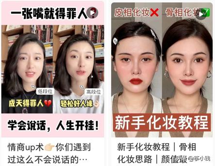 小红书爆款笔记分析（万粉博主都在用的小红书首图制作攻略，建议收藏）