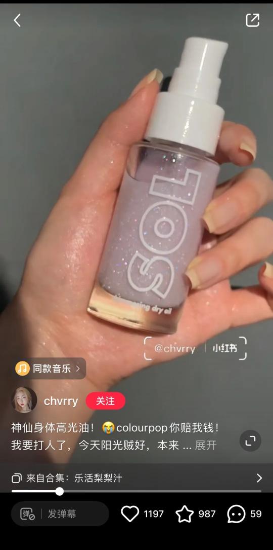 怎样在小红书上做博主？（如何不出镜做小红书好物分享博主）