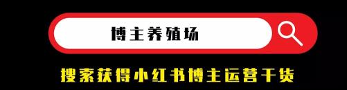 怎样在小红书上做博主？（如何不出镜做小红书好物分享博主）