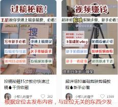 怎么才能做小红书博主（0基础如何成为小红书博主？一个月涨粉2万）