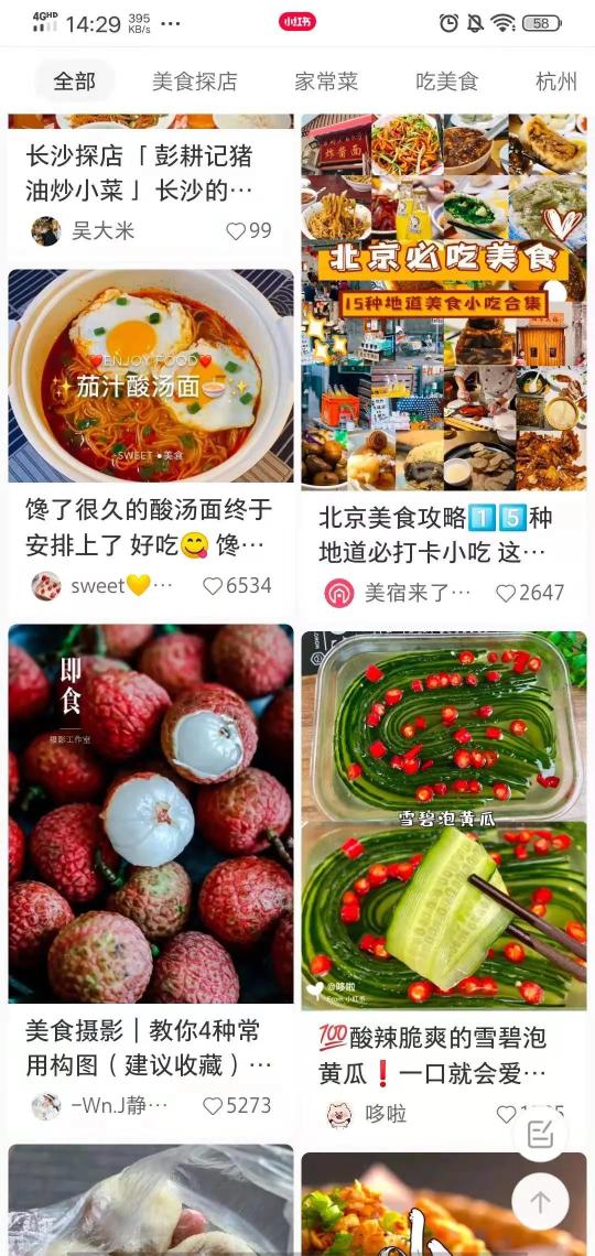 怎么样才能把小红书做起来（普通人如何做小红书？保姆级教程）