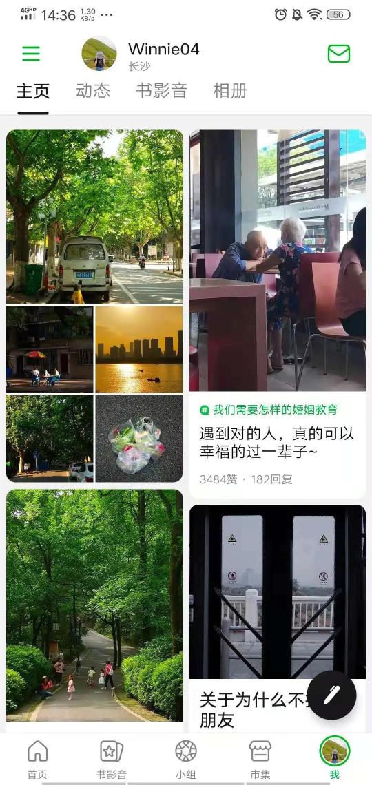 怎么样才能把小红书做起来（普通人如何做小红书？保姆级教程）