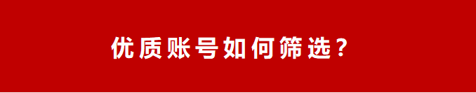 小红书账号怎么检测（如何辨别小红书笔记优质账号？）