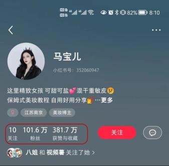 小红书账号怎么检测（如何辨别小红书笔记优质账号？）