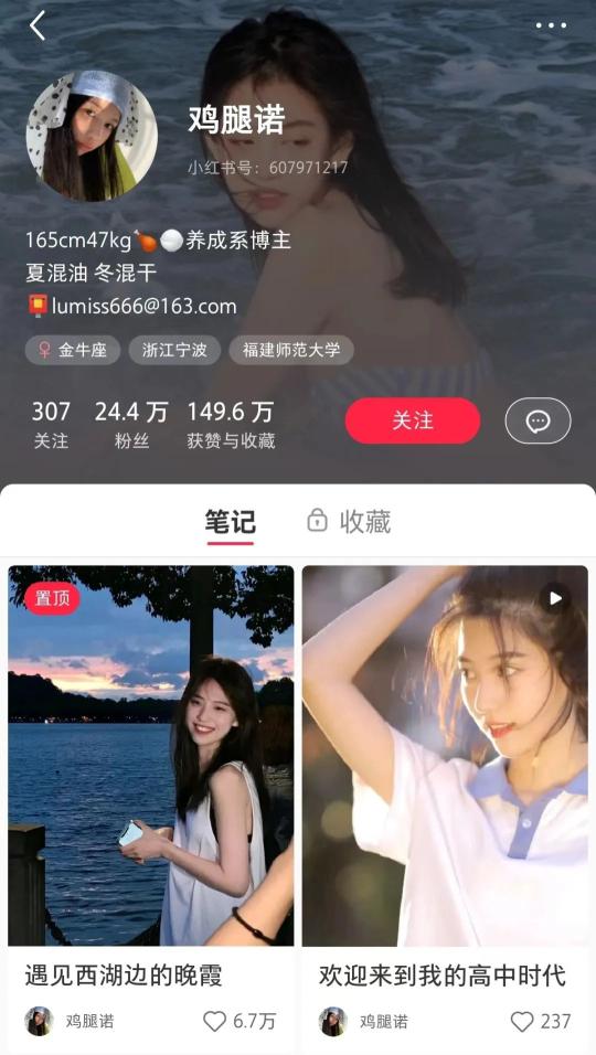 小红书账号怎么检测（如何辨别小红书笔记优质账号？）