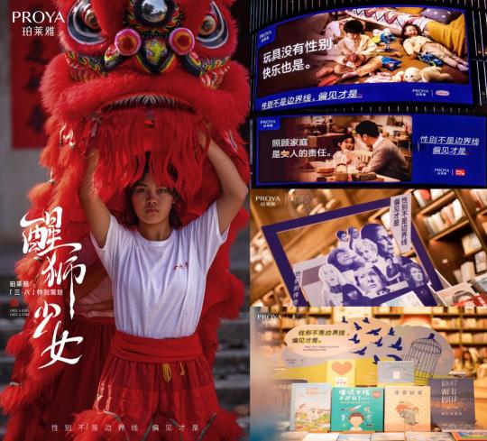 女性消费者的营销策略（附品牌“她营销”变革如何被女性消费观撼动？）