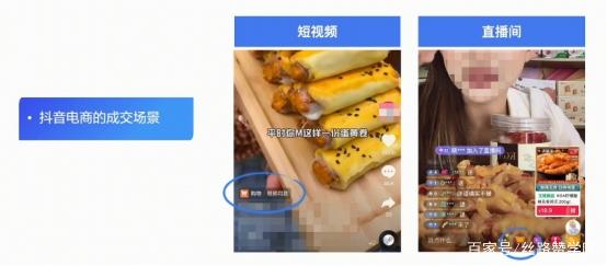 抖音电商选品思路（抖音电商选品的底层逻辑是什么）