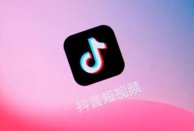 抖音直播最新规则去哪里看（抖音直播规则及公约在哪里看）