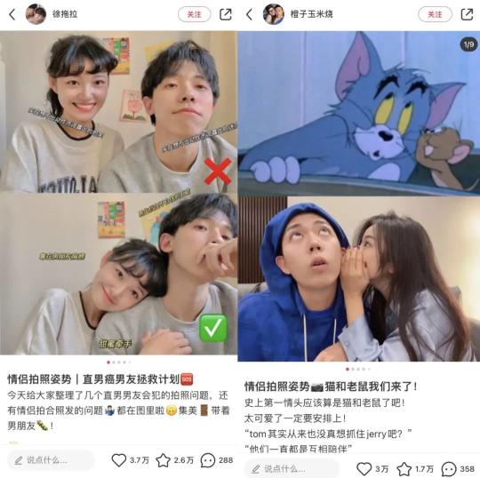 小红书情侣拍照姿势（1.7亿浏览量！一文带你看完小红书情侣拍照108式）