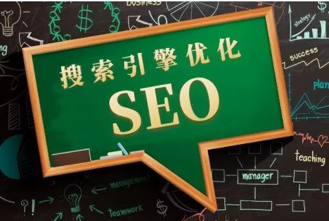 seo应具备的能力（SEO优化是互联网从业者必备的技能）