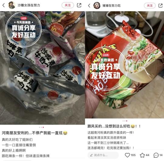 小红书零食博主变现（小红书笔记涨粉超60万？零食博主如何做出爆款笔记）