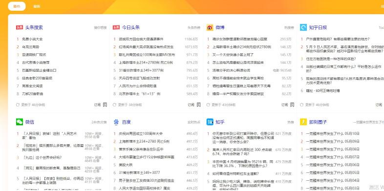 小红书在哪看热门话题（教大家小红书的实时热搜排行榜、热点热词在哪里看）
