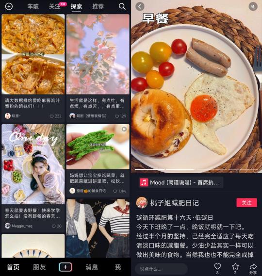 小红书抖音哪个容易火（抖音造了个小红书，对比式探讨了小红书与其的异同）