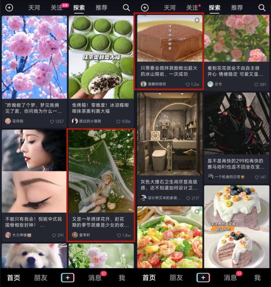 小红书抖音哪个容易火（抖音造了个小红书，对比式探讨了小红书与其的异同）