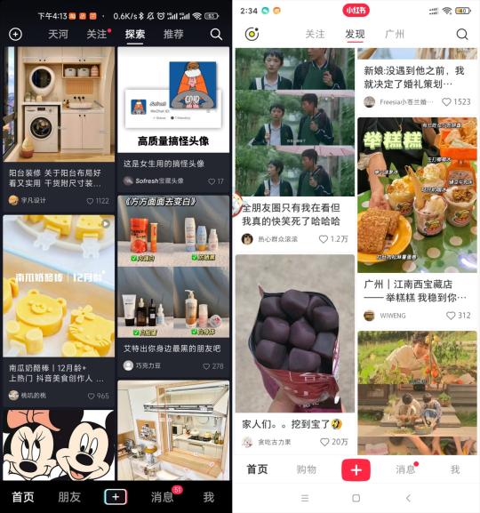 小红书抖音哪个容易火（抖音造了个小红书，对比式探讨了小红书与其的异同）