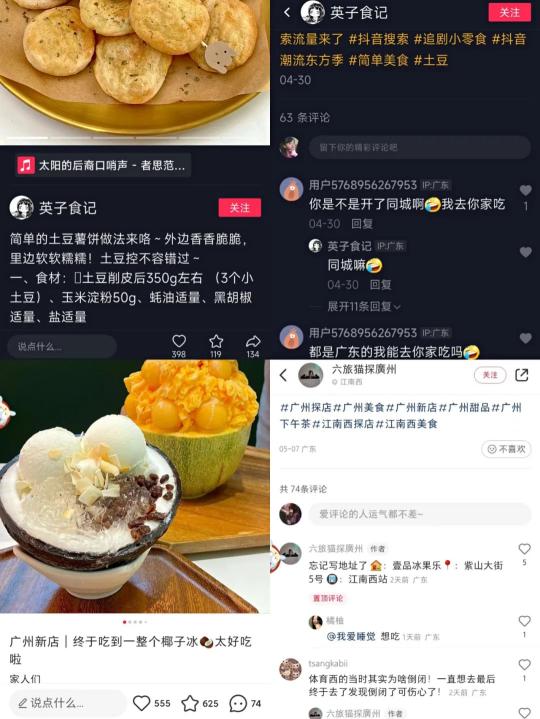 小红书抖音哪个容易火（抖音造了个小红书，对比式探讨了小红书与其的异同）