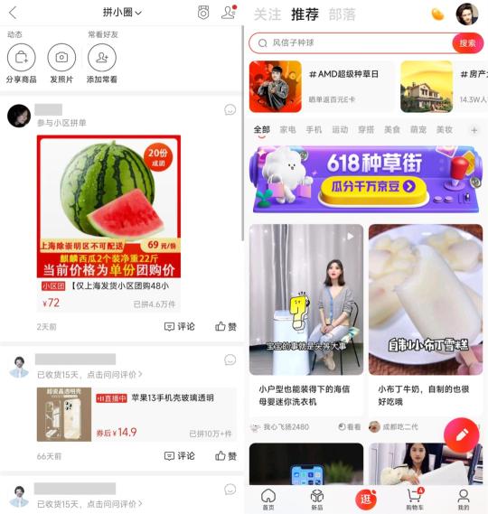 小红书抖音哪个容易火（抖音造了个小红书，对比式探讨了小红书与其的异同）