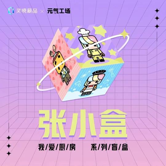 IP形象在品牌传播中的应用价值（IP与品牌心智的关系：进化为元宇宙的刚需）